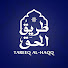 GPq8LWuKGEU-channel-avatar-طريق الحق - TariqAlhaq