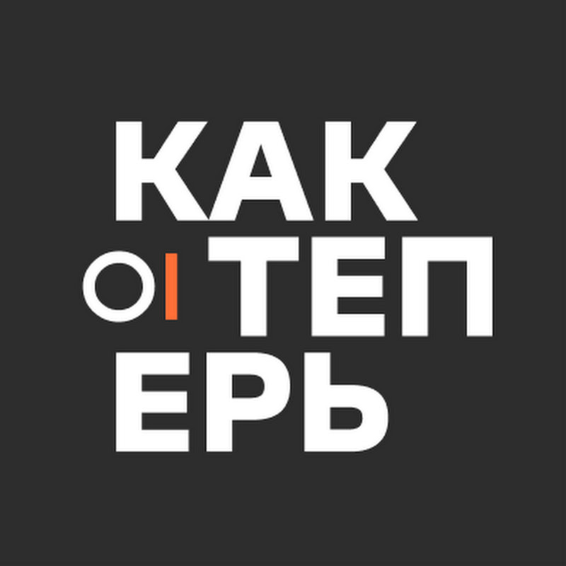 Как теперь / проект ОВД-Инфо Logo