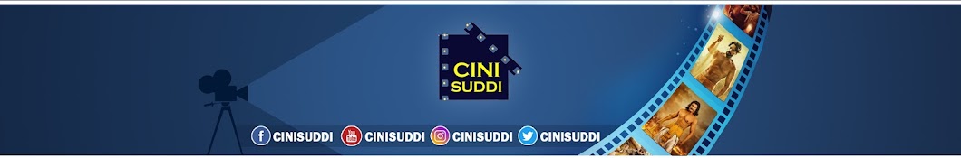 CiniSuddi ইউটিউব চ্যানেল অ্যাভাটার