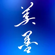 JCS美墨