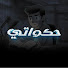 U_rznRx3QLc-channel-avatar-Hakawati - حكوااتي