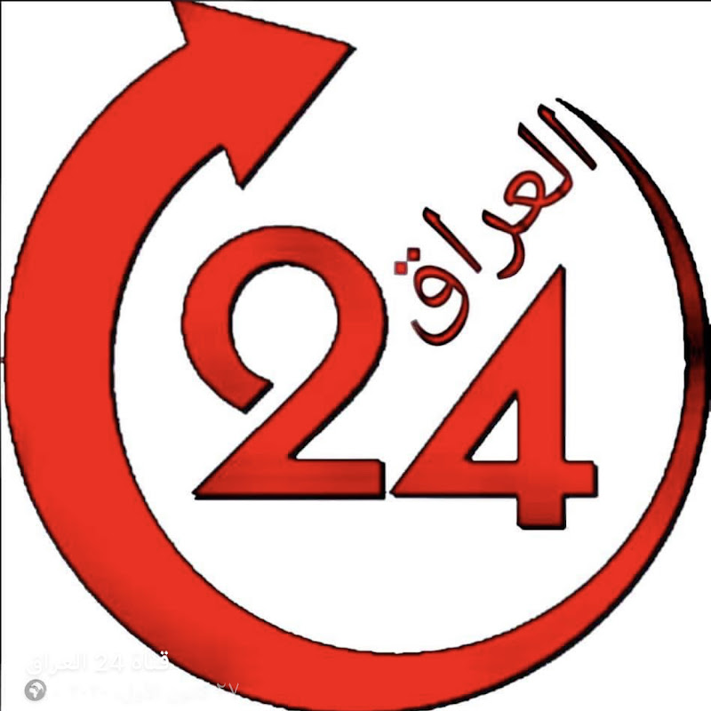 قناة 24 العراق 