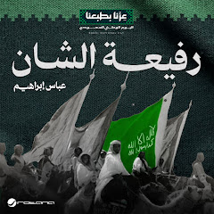 Abass Ibrahim - Topic