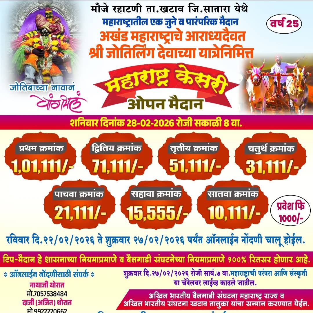 Post from changbhal bailgada sharyat