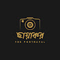 ছায়াকর- Chyakar logo