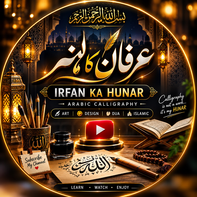 Irfan ka hunar