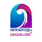 Malayalam Times logo