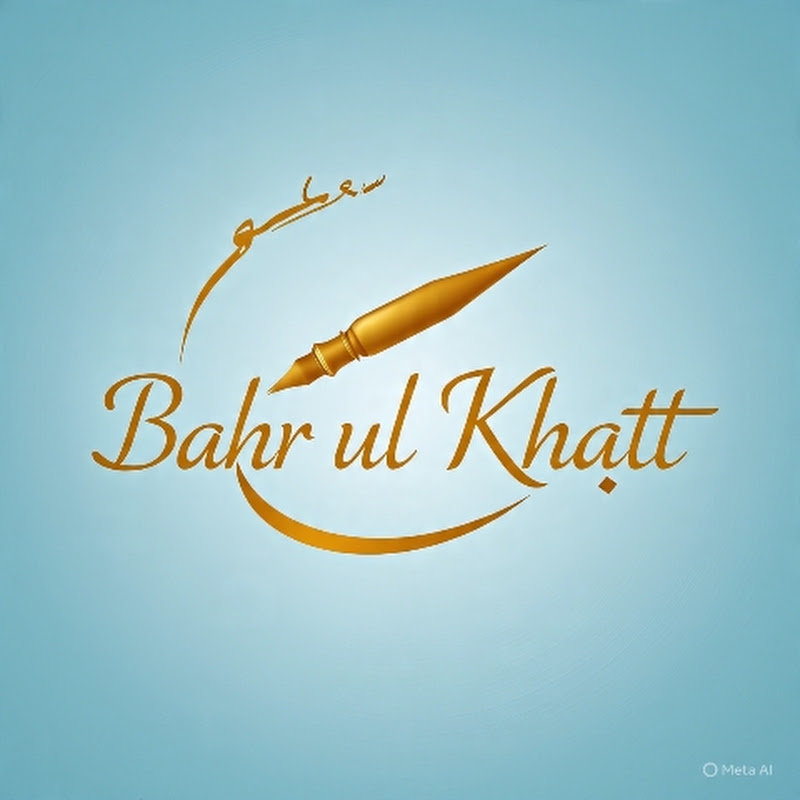 Bahr ul khatt