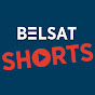 БЕЛСАТ SHORTS