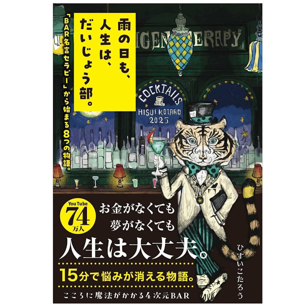 ひすいこたろう名言セラピー「おとそ気分」本みりん+風呂敷など ひすいこたろう名言セラピー「おとそ気分」本みりん+風呂敷など