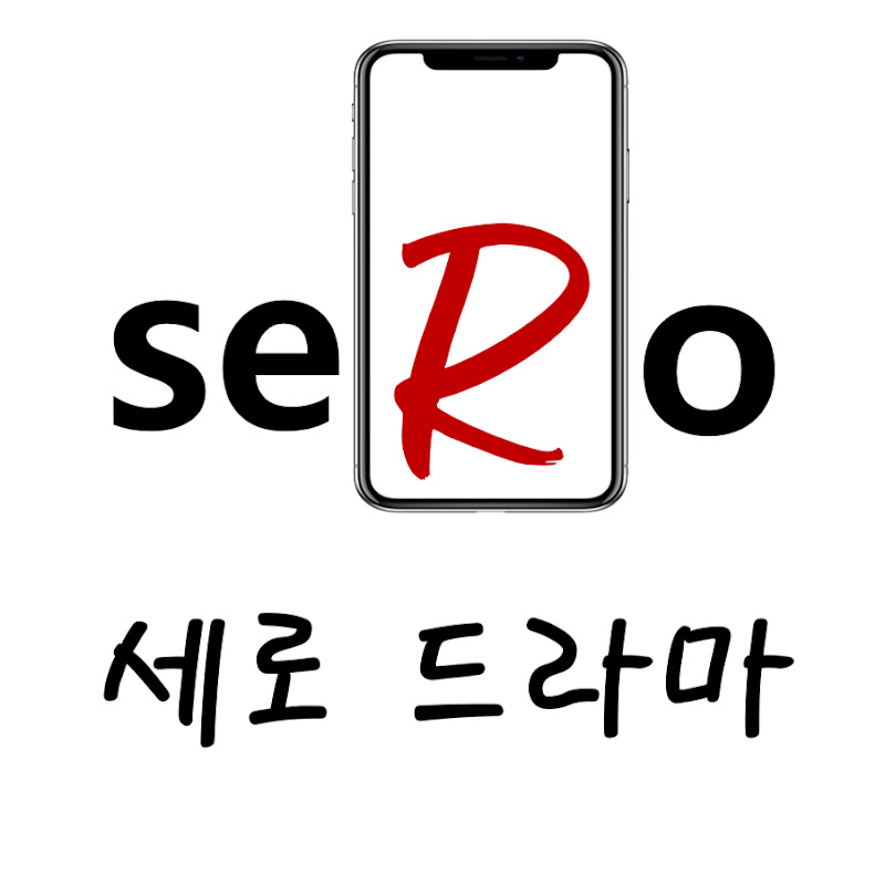 숏드라마 "세로"