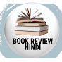 Book Review Hindi logo