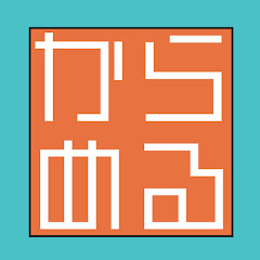 今日から始める電子工作