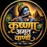 6zVZ2sIGa54-channel-avatar-Krishna Amrit Vani