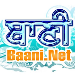Baani.Net Gurbani Kirtan