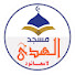 OupQqU-Wi90-channel-avatar-Masjid Al Hudaa Laascaanood
