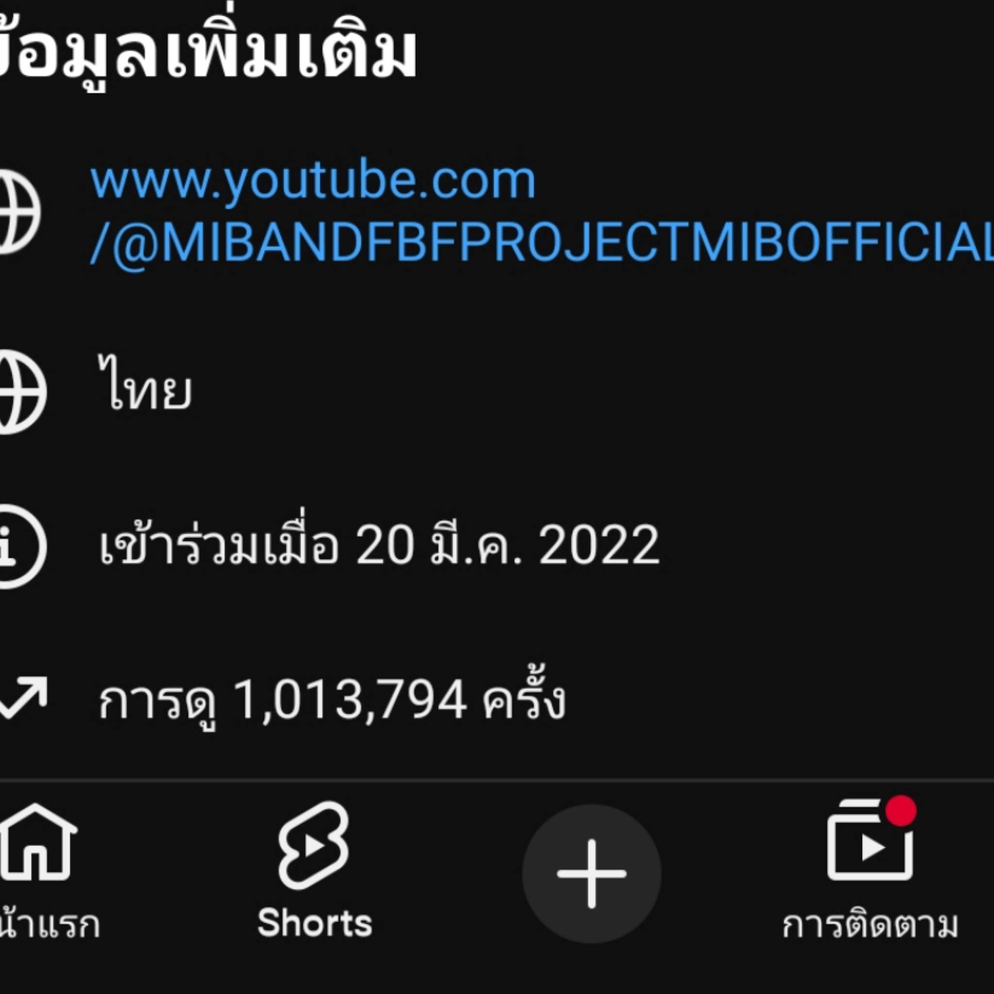 Post from MIB AND FBF PROJECT MIB OFFICIAL THE GAME MIB