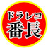 _9iHjhfab88-channel-avatar-ドラレコ番長