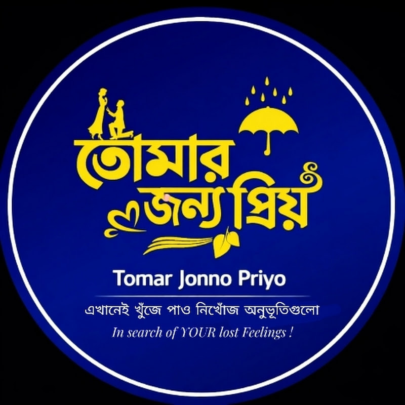 tomar jonno priyo
