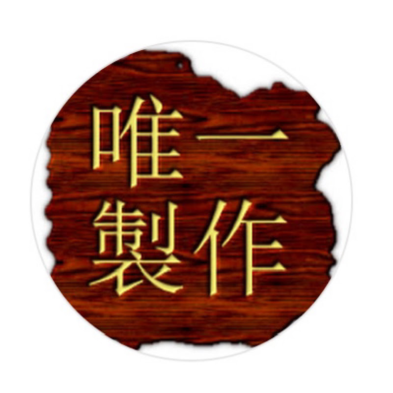 唯一製作 Logo