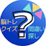 q1DdcDpCNO4-channel-avatar-間違い探し【脳トレゲーム】漢字パズルできるかな
