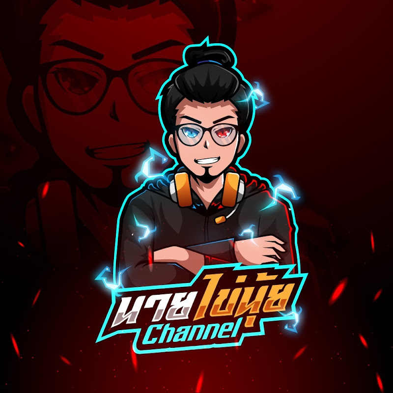 นายไข่นุ้ย Channel