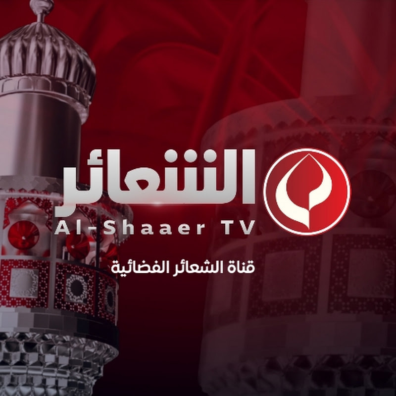 قناة الشعائر الفضائية