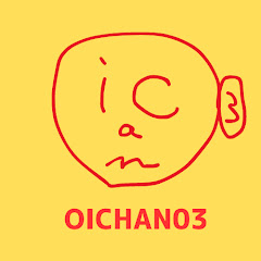 おいちゃん03の隠れ家