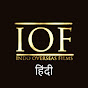 IOF - Hindi