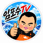 임포수TV