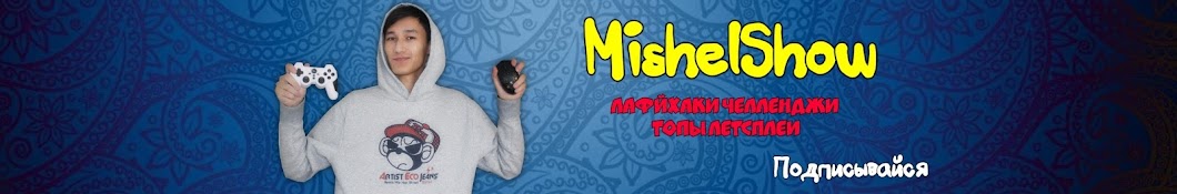 MishelShow YouTube channel avatar