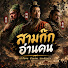 hA3l5TgJRHs-channel-avatar-สามก๊กอ่านคน