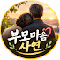 DUS3zHJab5M-channel-avatar-부모마음사연