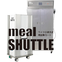 【株式会社中島製作所】マイクロ波再加熱カート  ミールシャトルアイコン画像