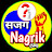 @सजगNagrik