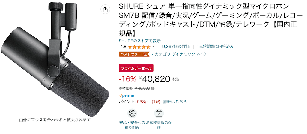 【美品】SM7B【開封済】 maxresdefault.jpg