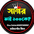 sytiQNfoZAY-channel-avatar-SAGOR VAI 100K?