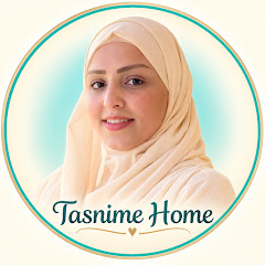 تسنيم هوم Tasnim Home