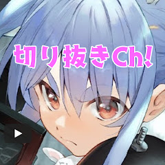 【切り抜き】兎田ぺこらをもっと広め隊アイコン画像