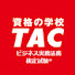 wzQbQ030wzA-channel-avatar-資格の学校TAC　ビジネス実務法務検定®講座