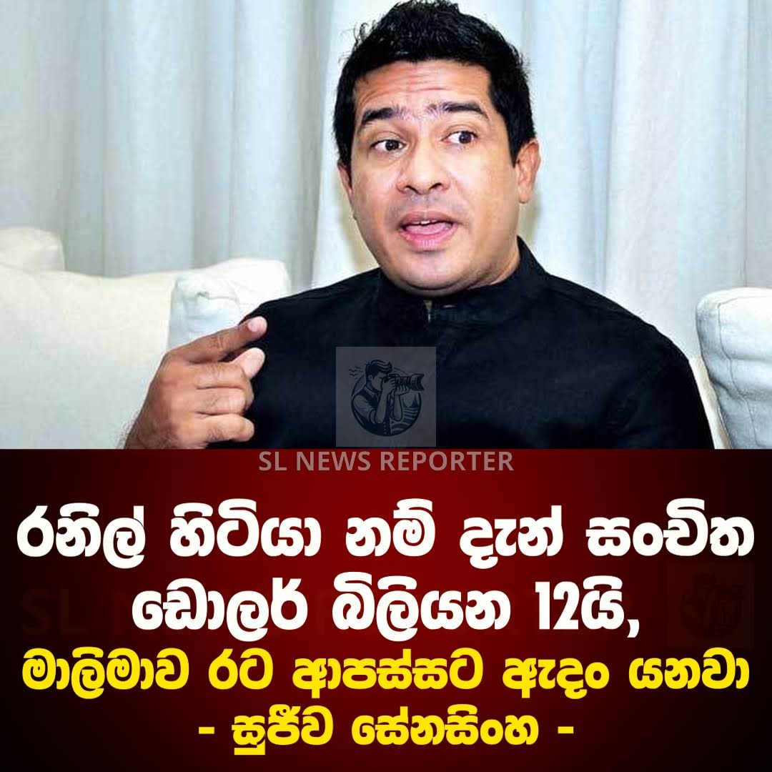 Post from SL News Reporter