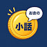 X1BwZtof3og-channel-avatar-お金の小話