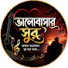 LMS2j7d249s-channel-avatar-Bhalobashar Sur