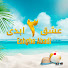 JIySRAhGh84-channel-avatar-Eshghe Abadi - عشق ابدی