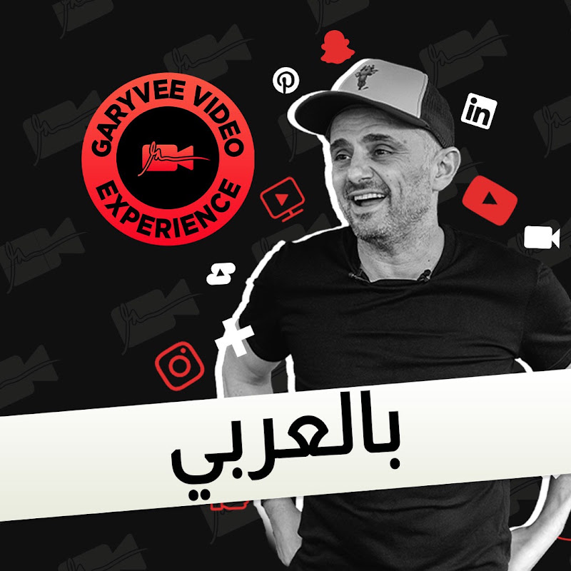 غاري فيانيرتشوك