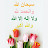 @سلوىمحمد-س7ش