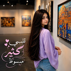 ريم صنعاء - Topic