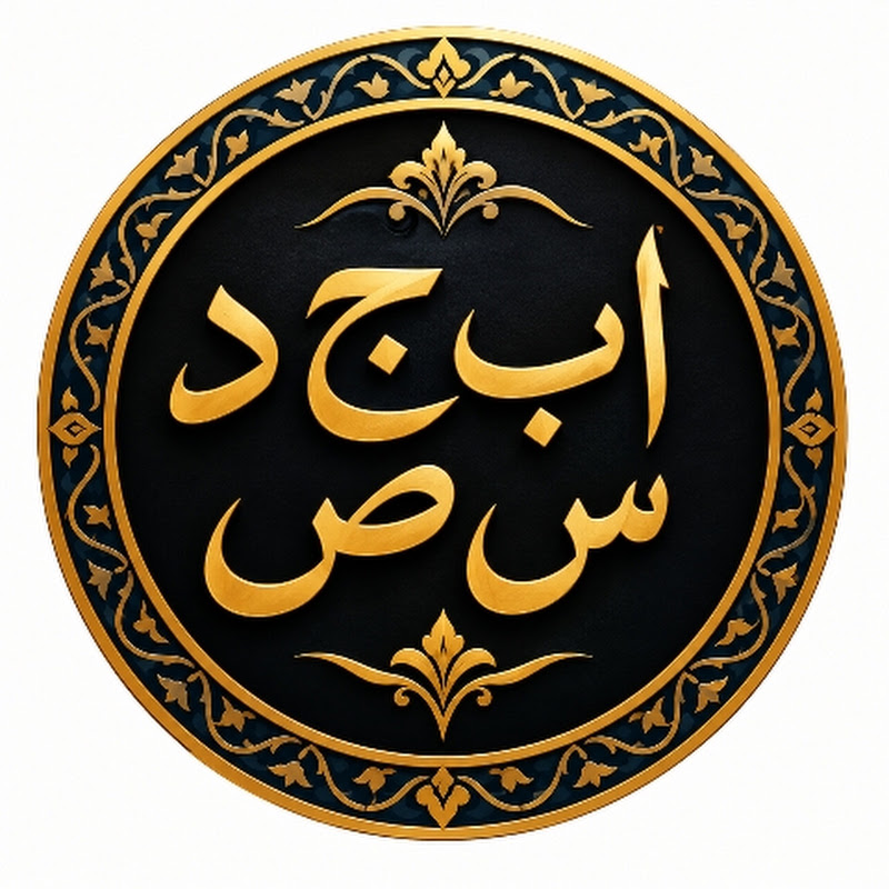 Abdul sattar calligraphy 
