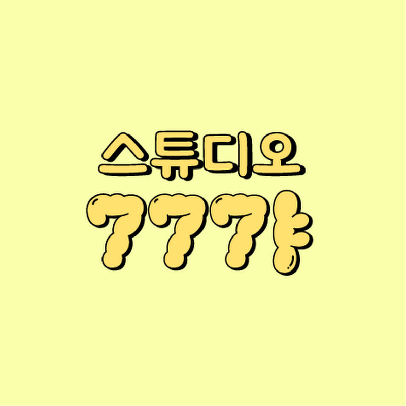 스튜디오777ㅑ Logo