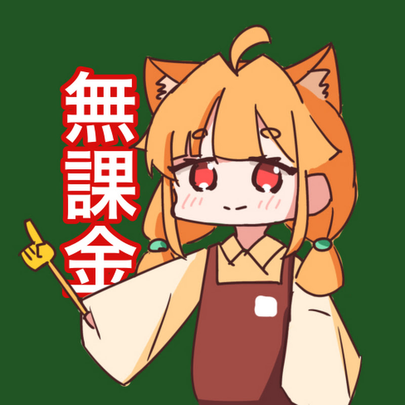 何手狐太[無課金]